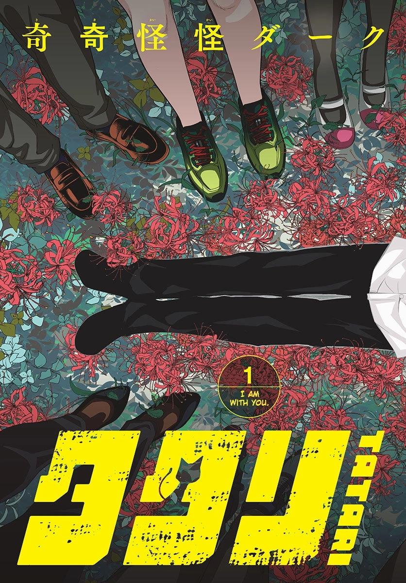 Tatari (WATARI) – Chapter 01 – Page 3