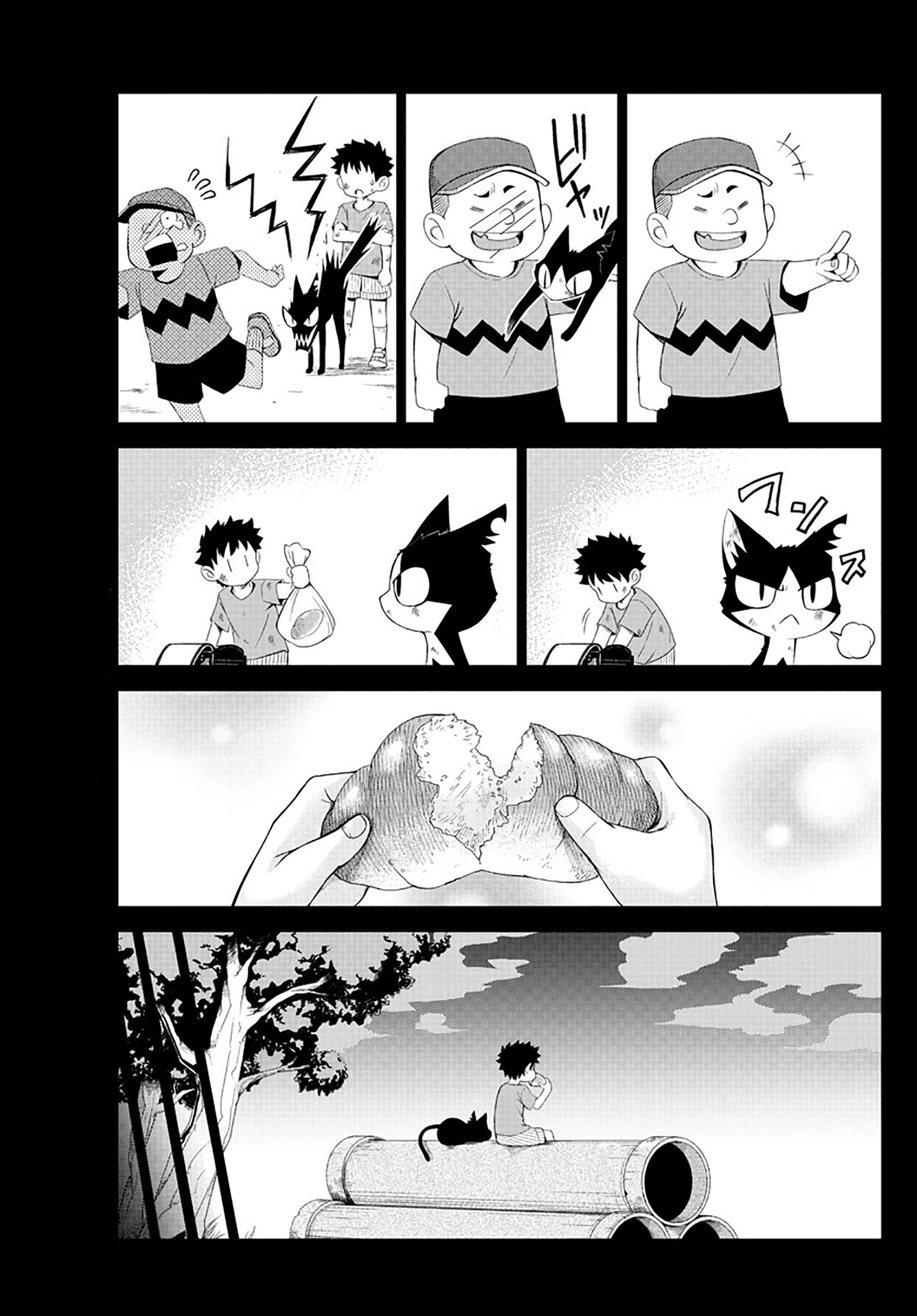 Tatari (WATARI) – Chapter 01 – Page 12