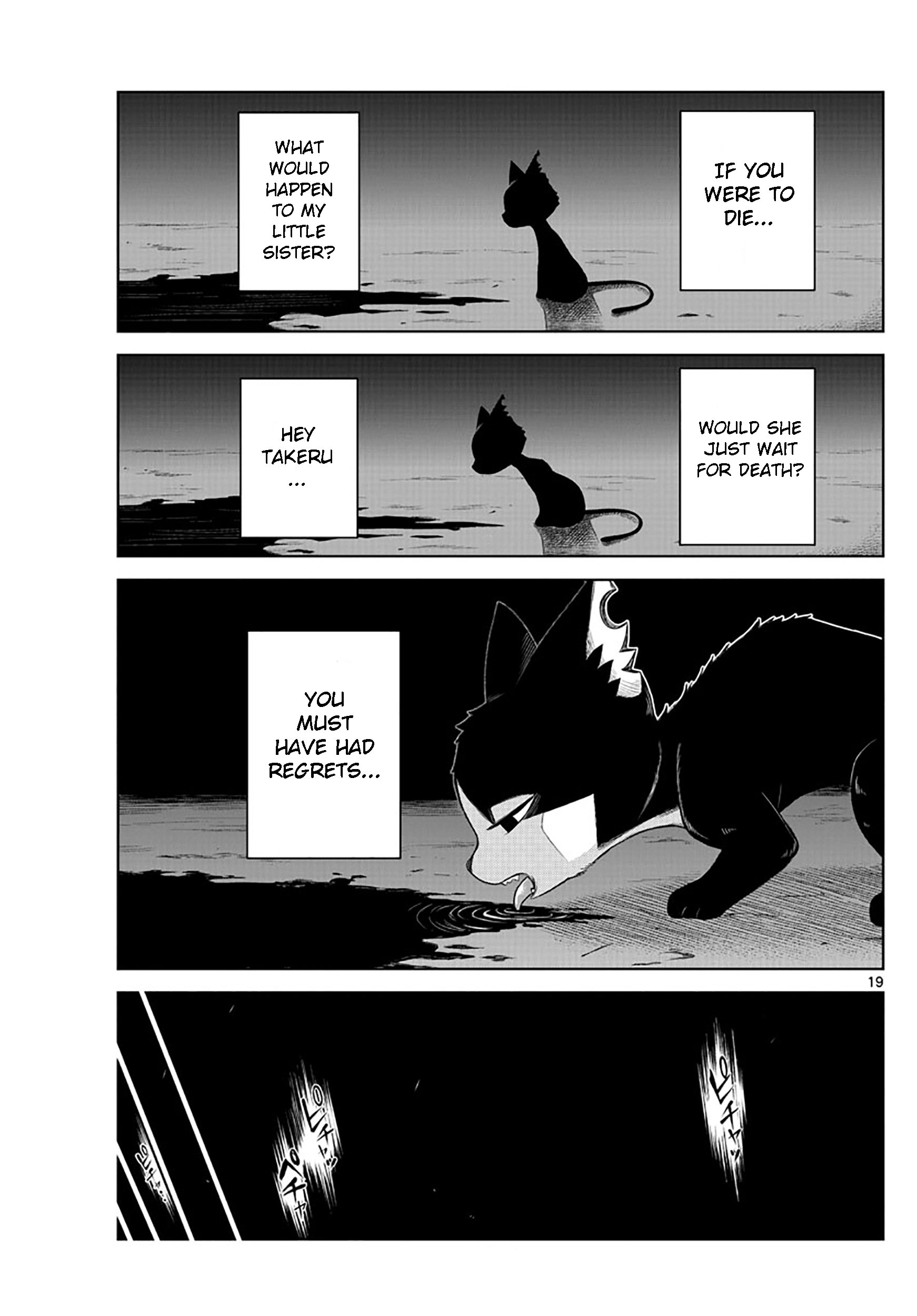 Tatari (WATARI) – Chapter 01 – Page 20