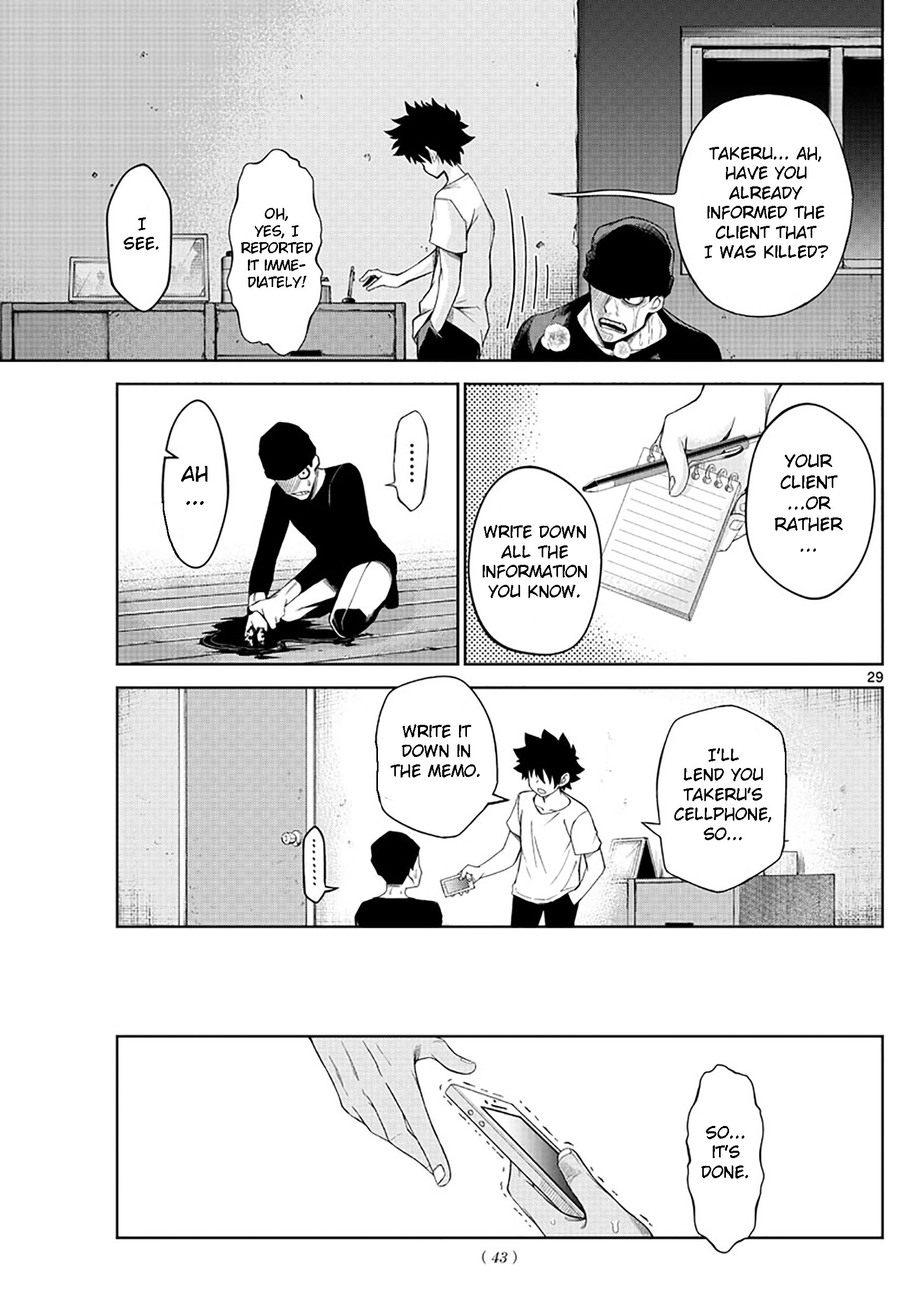 Tatari (WATARI) – Chapter 01 – Page 30