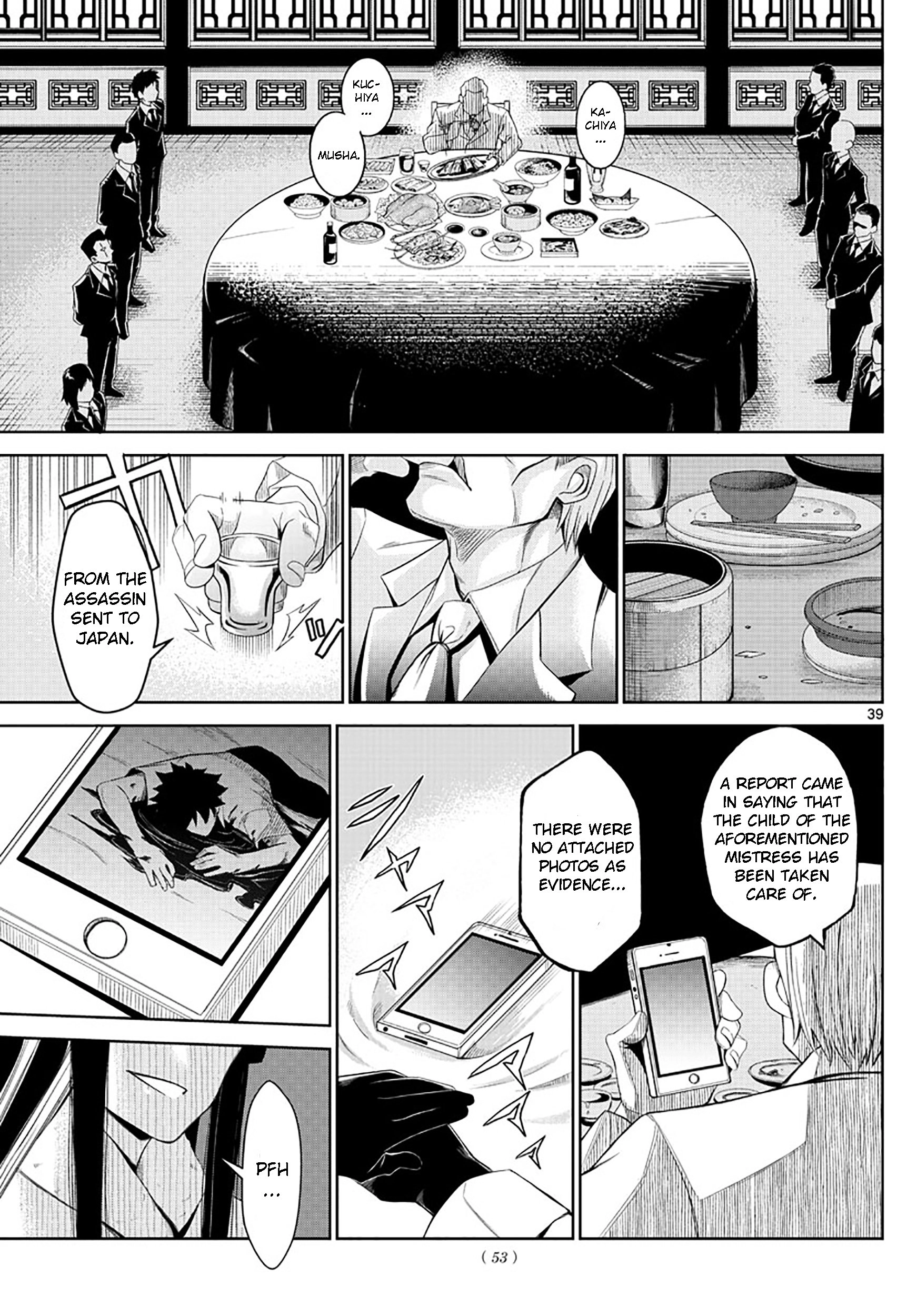Tatari (WATARI) – Chapter 01 – Page 40