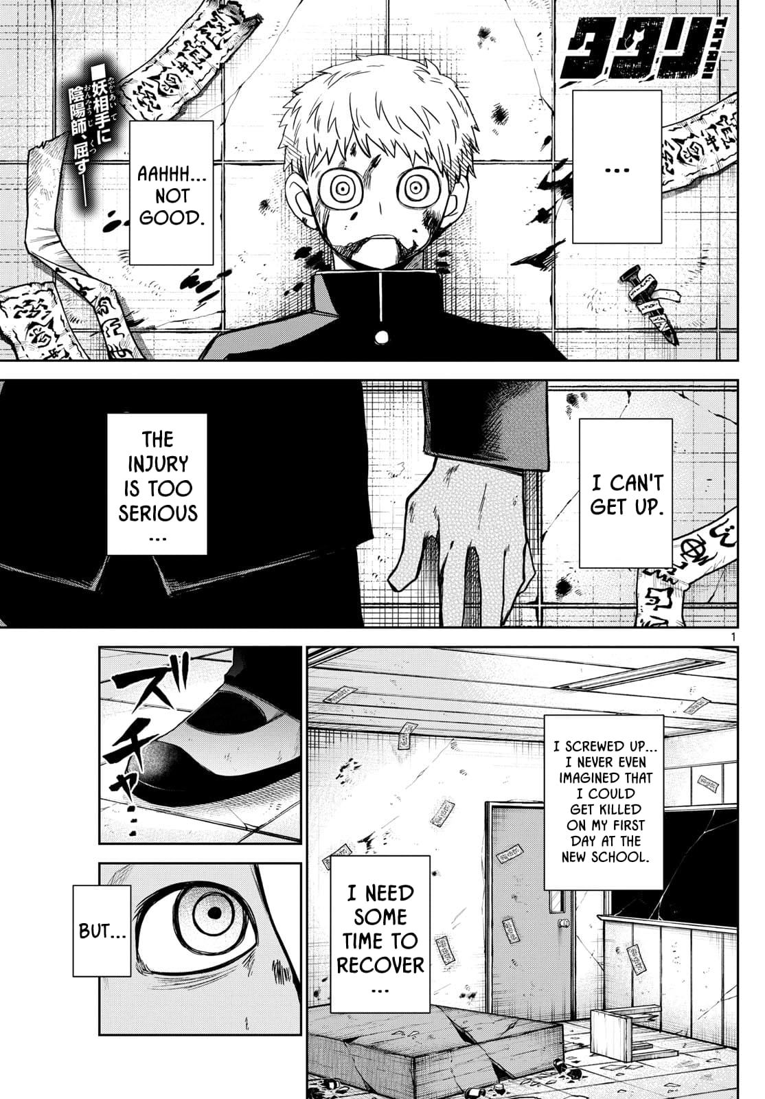 Tatari (WATARI) – Chapter 10 – Page 1
