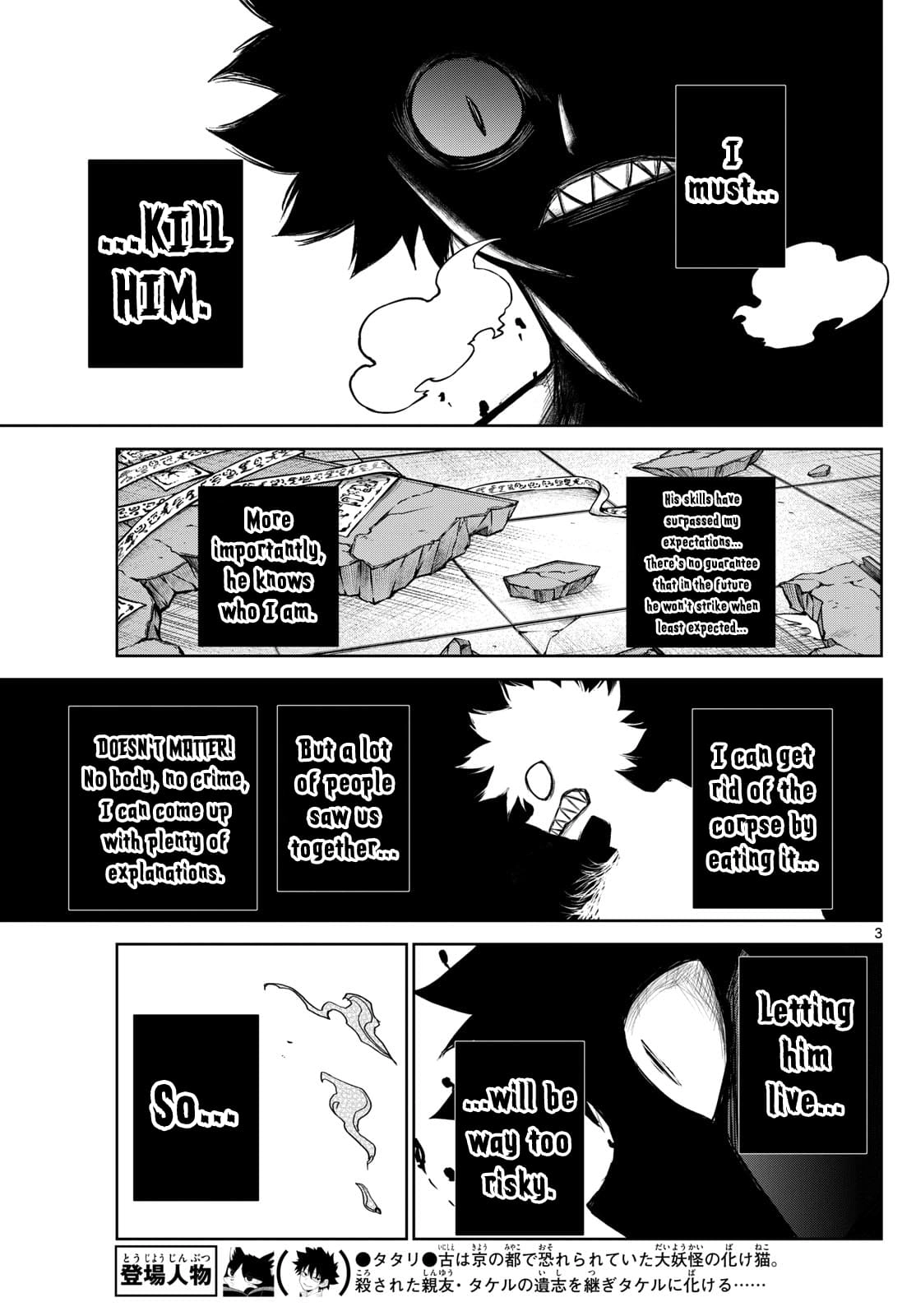 Tatari (WATARI) – Chapter 10 – Page 3