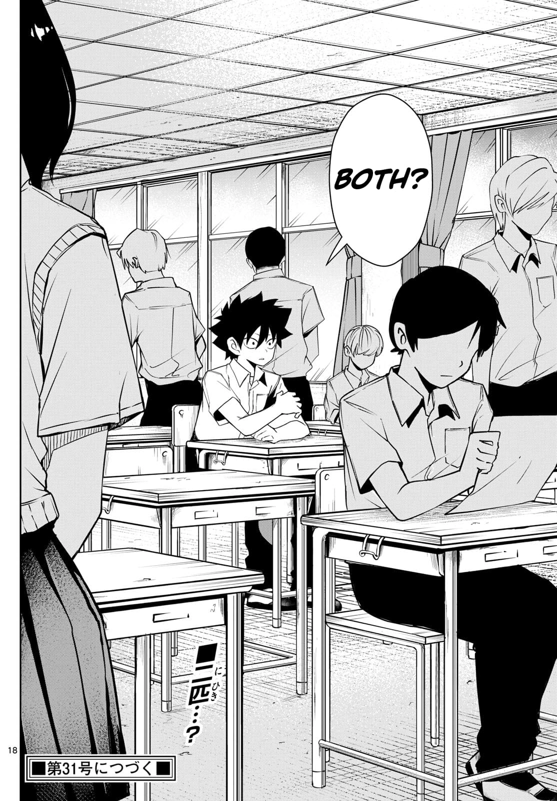 Tatari (WATARI) – Chapter 10 – Page 18