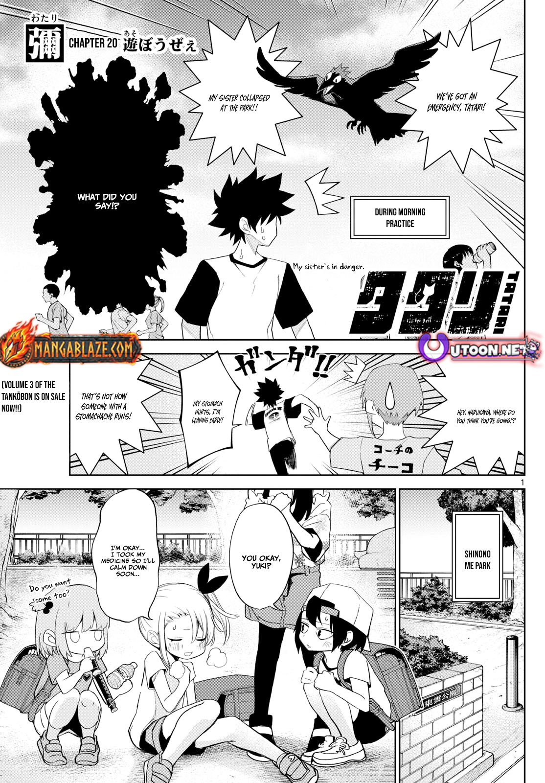 Tatari (WATARI) – Chapter 20 – Page 2