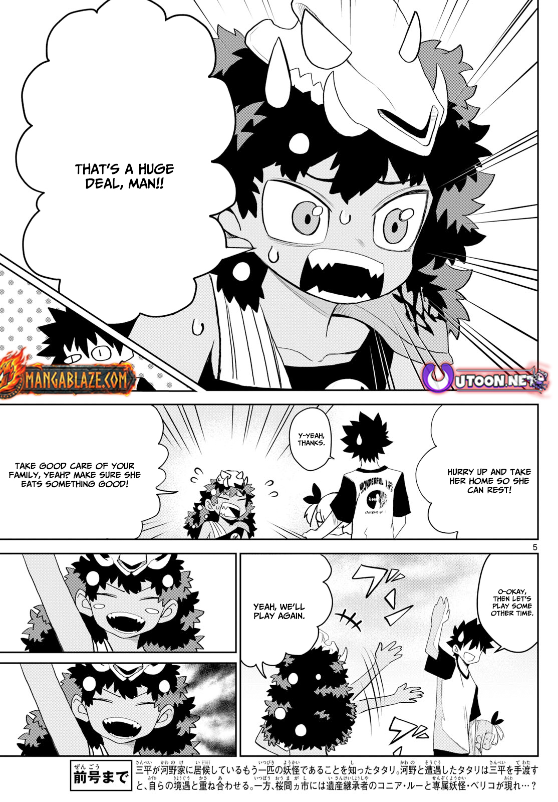 Tatari (WATARI) – Chapter 20 – Page 6