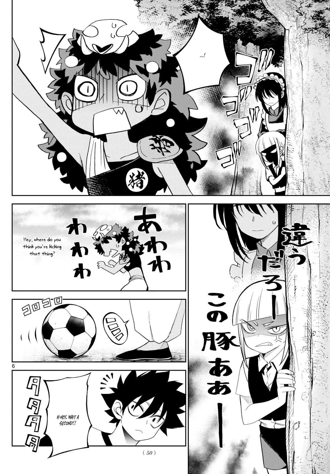 Tatari (WATARI) – Chapter 20 – Page 7