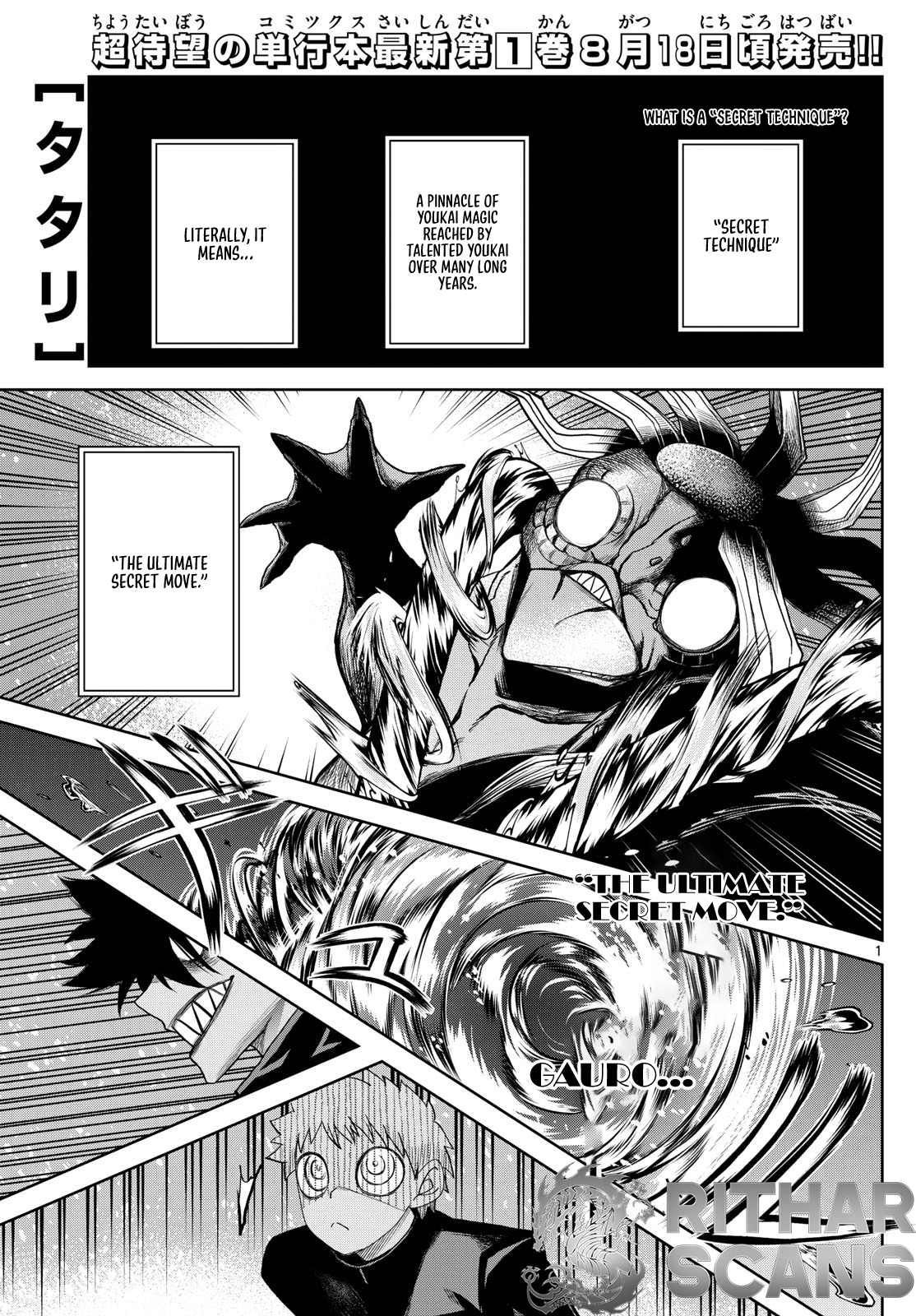 Tatari (WATARI) – Chapter 15 – Page 1