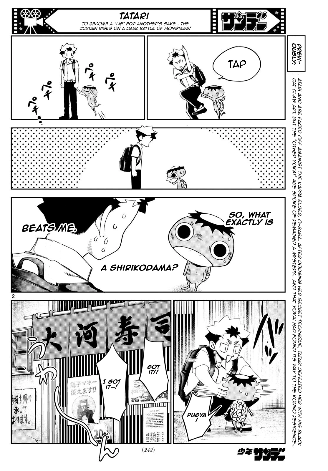 Tatari (WATARI) – Chapter 16 – Page 2