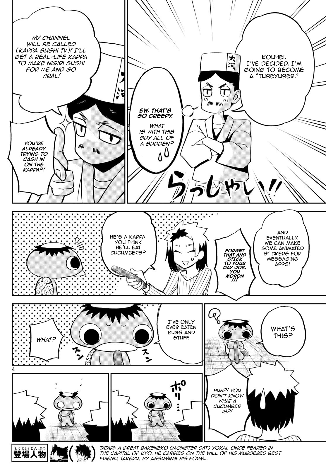 Tatari (WATARI) – Chapter 16 – Page 4