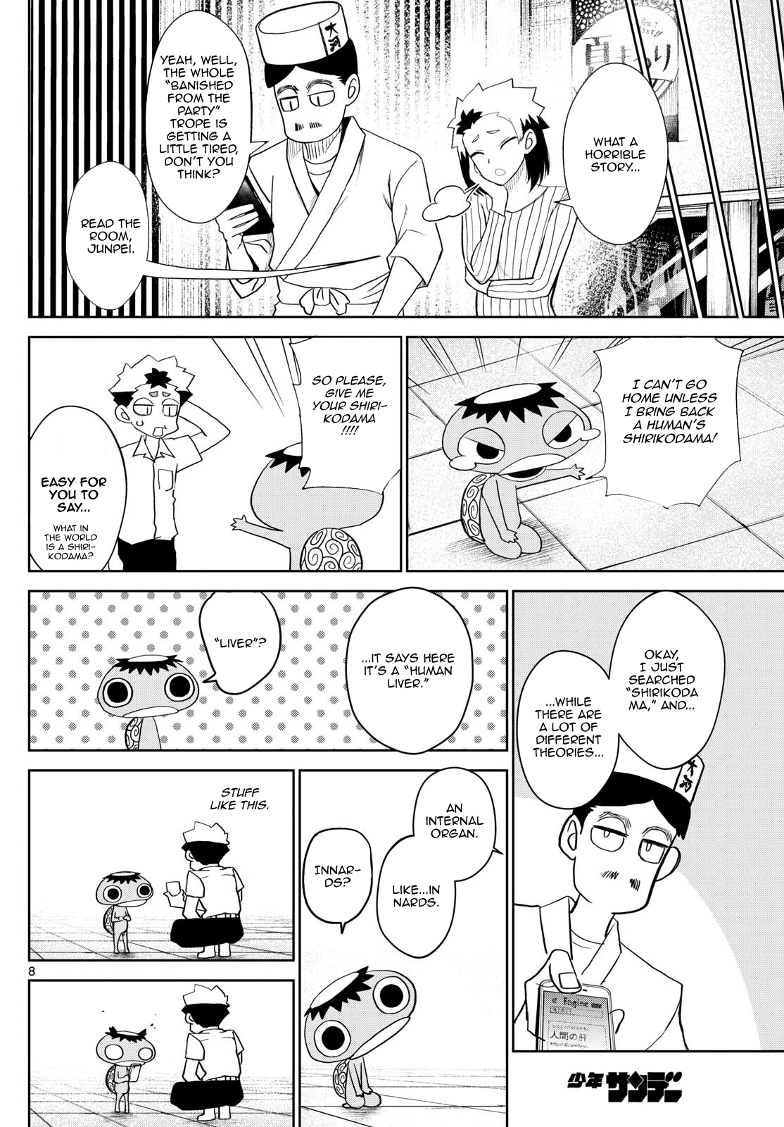 Tatari (WATARI) – Chapter 16 – Page 8