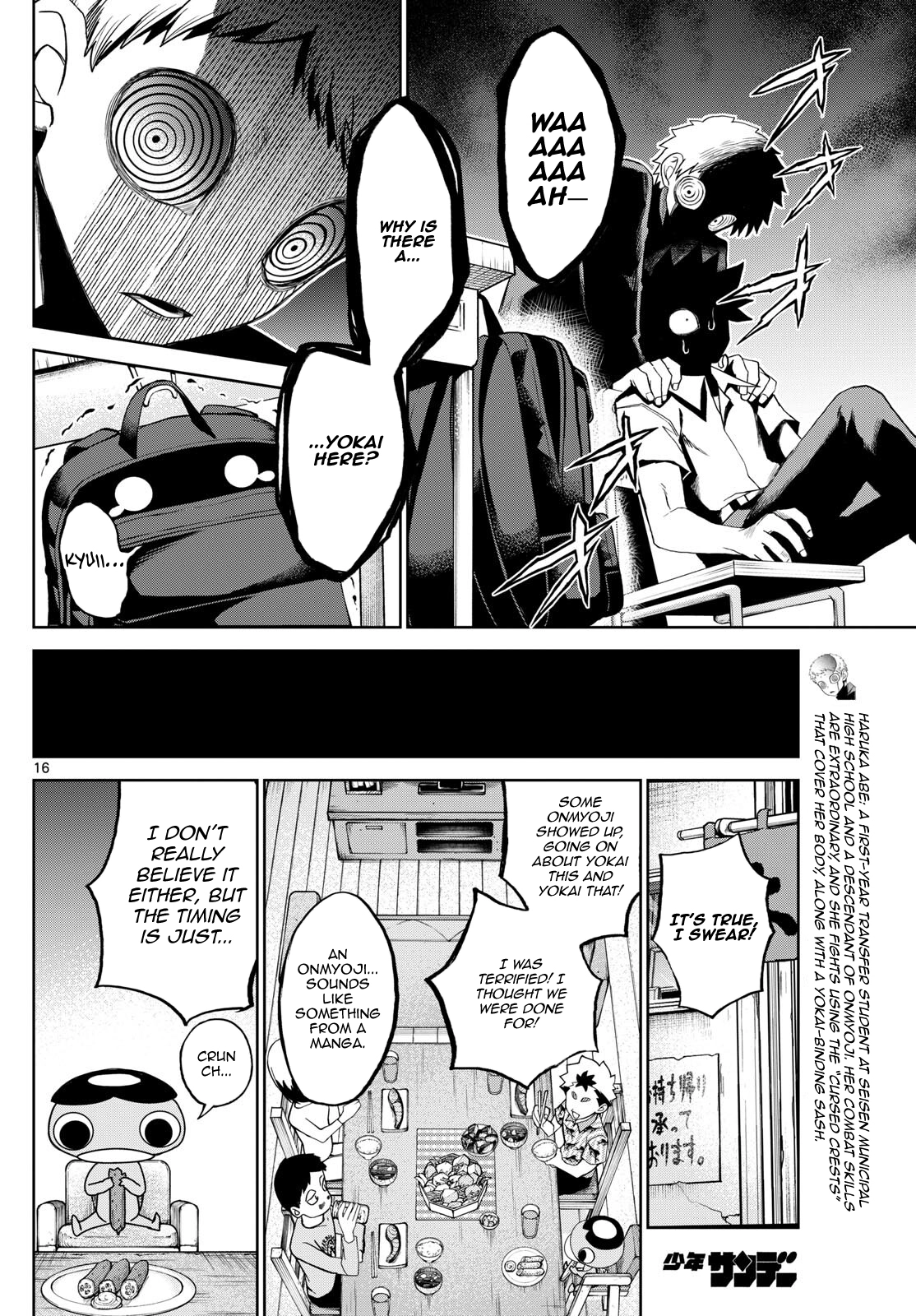 Tatari (WATARI) – Chapter 16 – Page 16