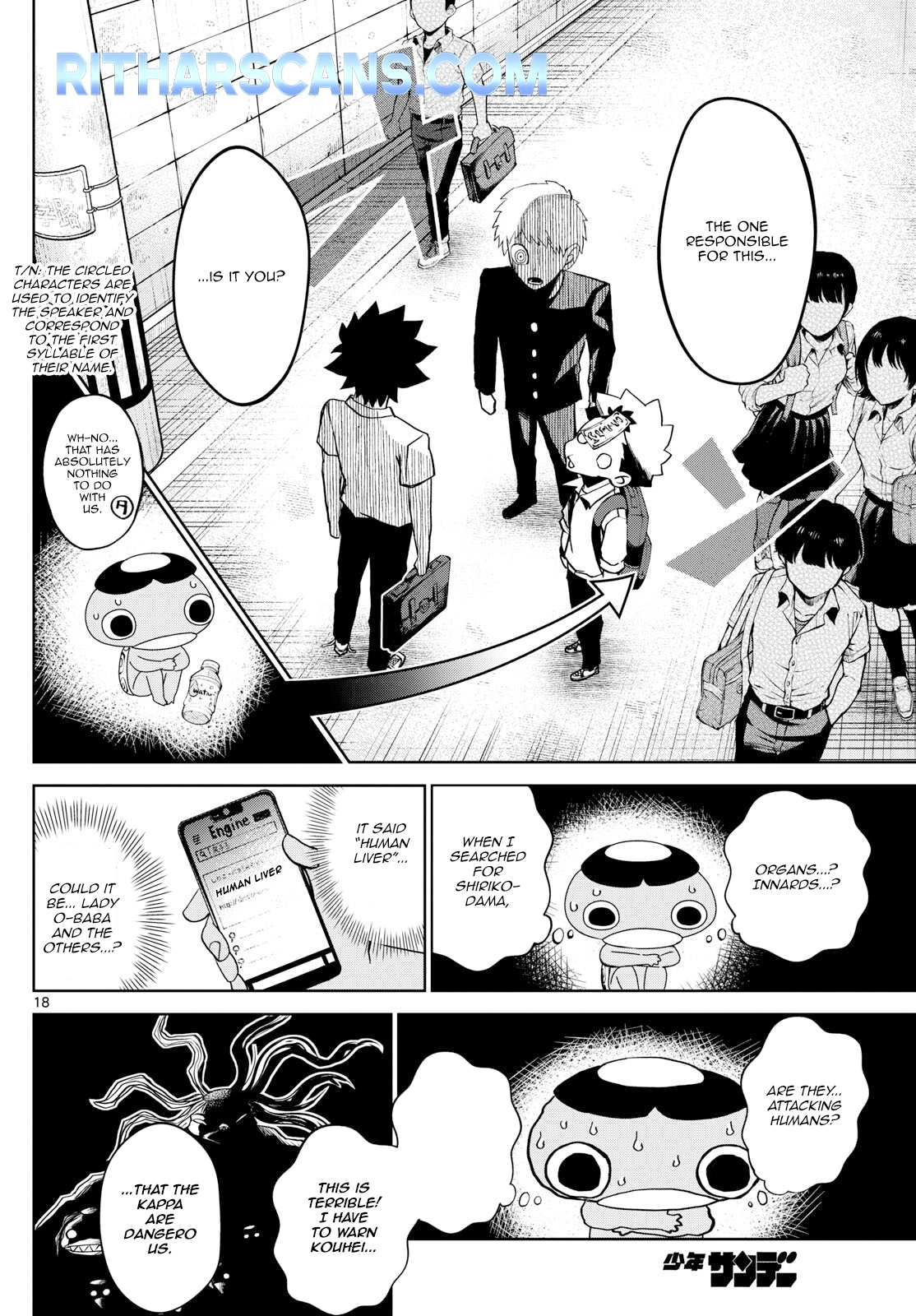 Tatari (WATARI) – Chapter 16 – Page 18