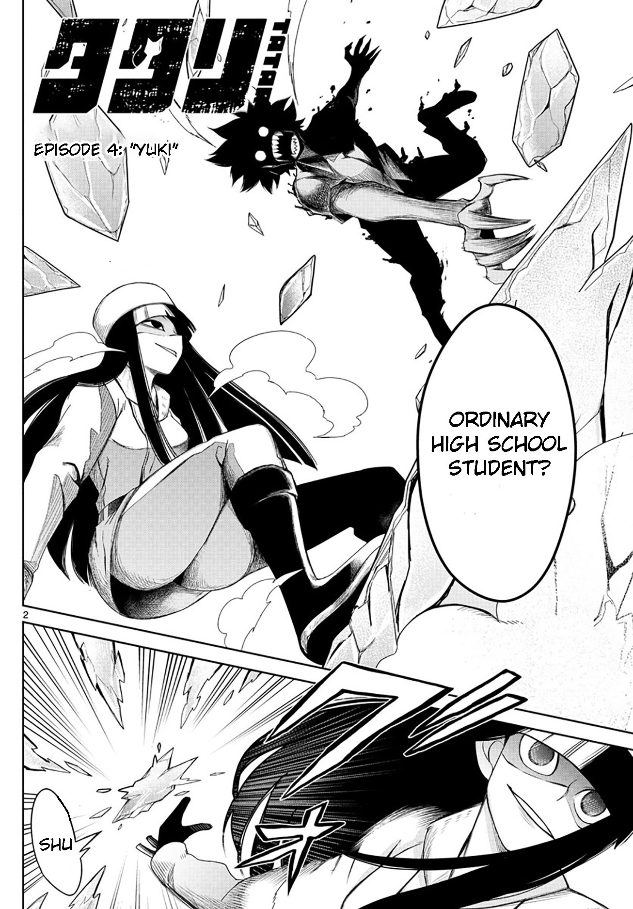 Tatari (WATARI) – Chapter 04 – Page 2