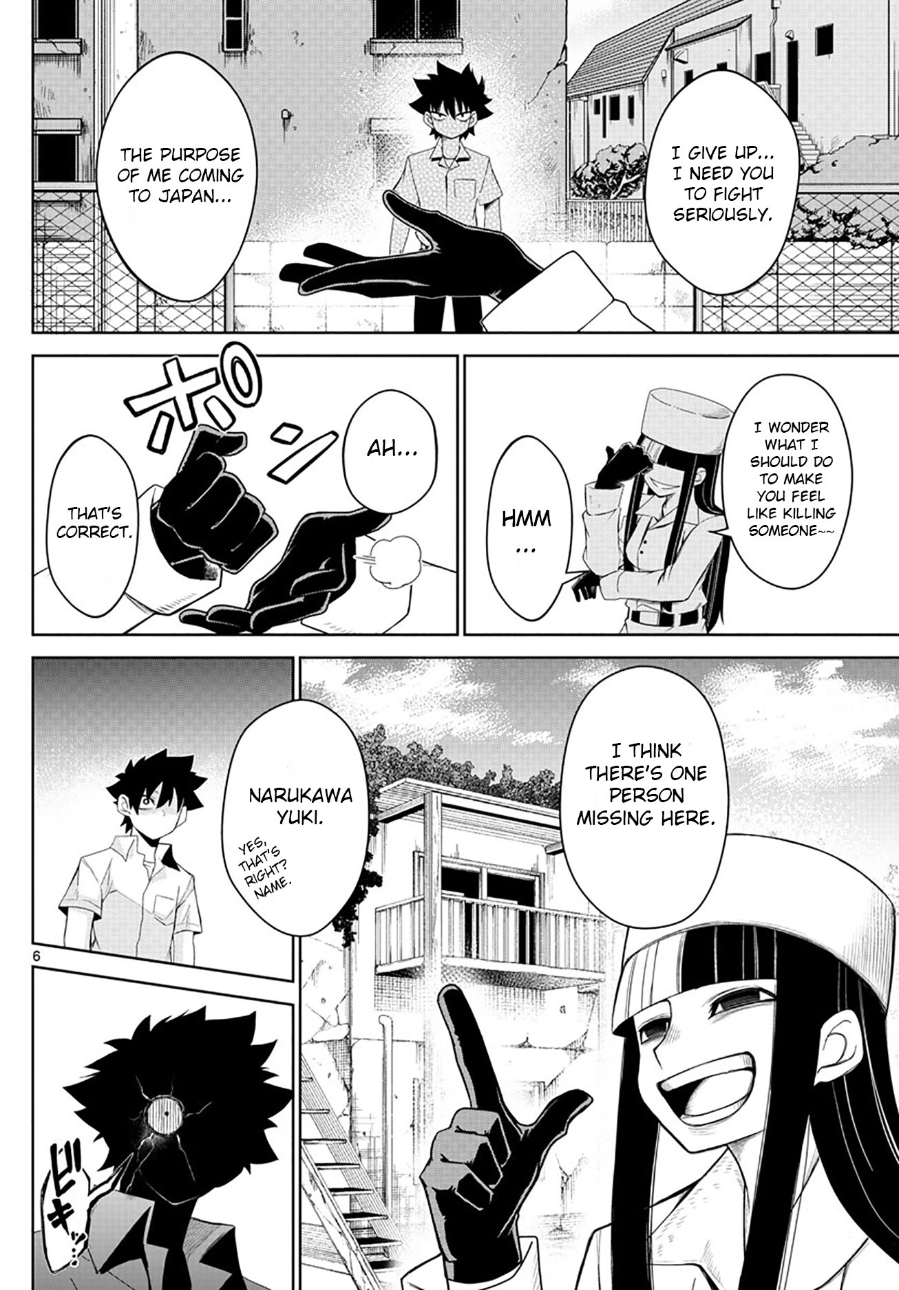 Tatari (WATARI) – Chapter 04 – Page 6