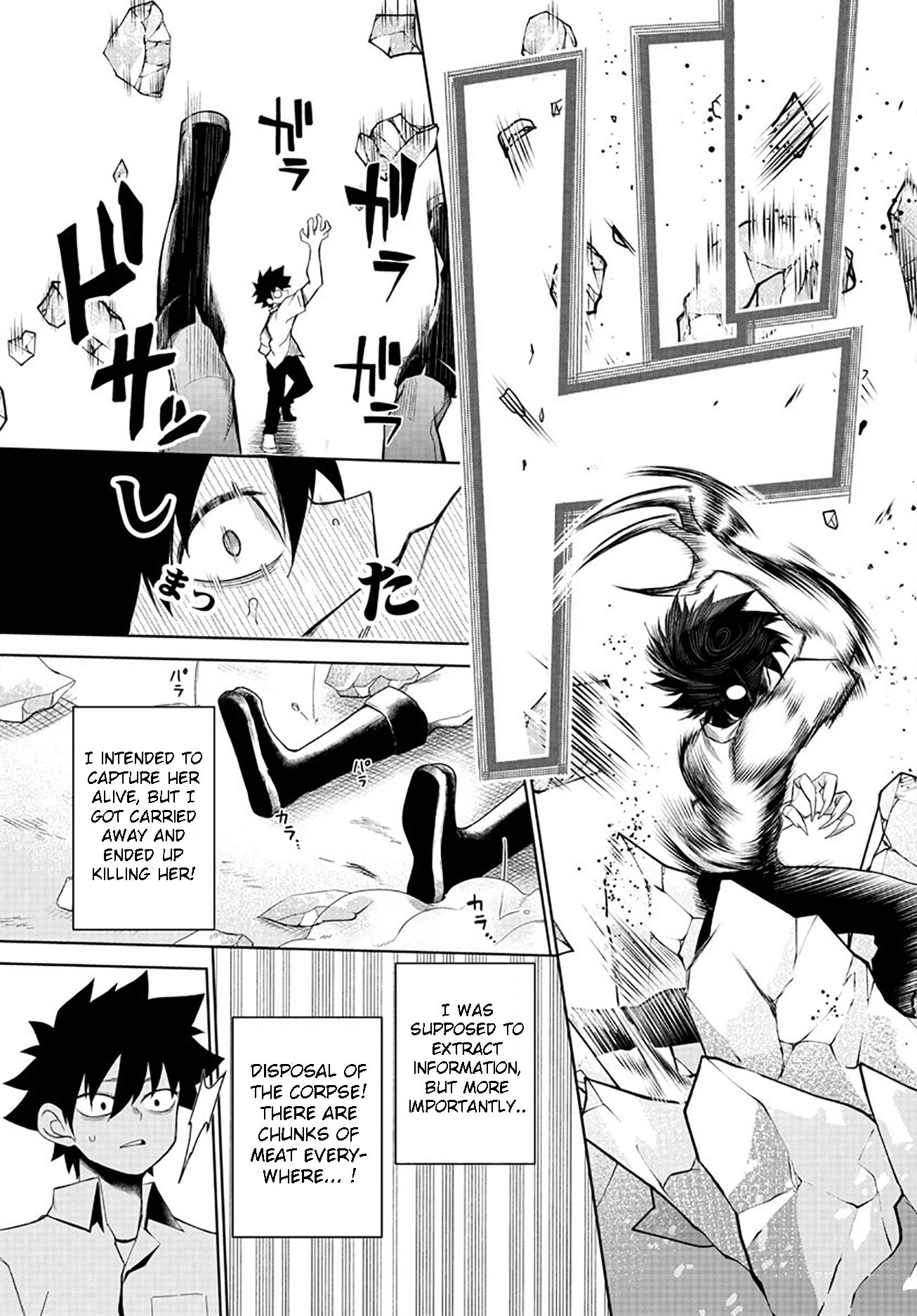 Tatari (WATARI) – Chapter 04 – Page 13