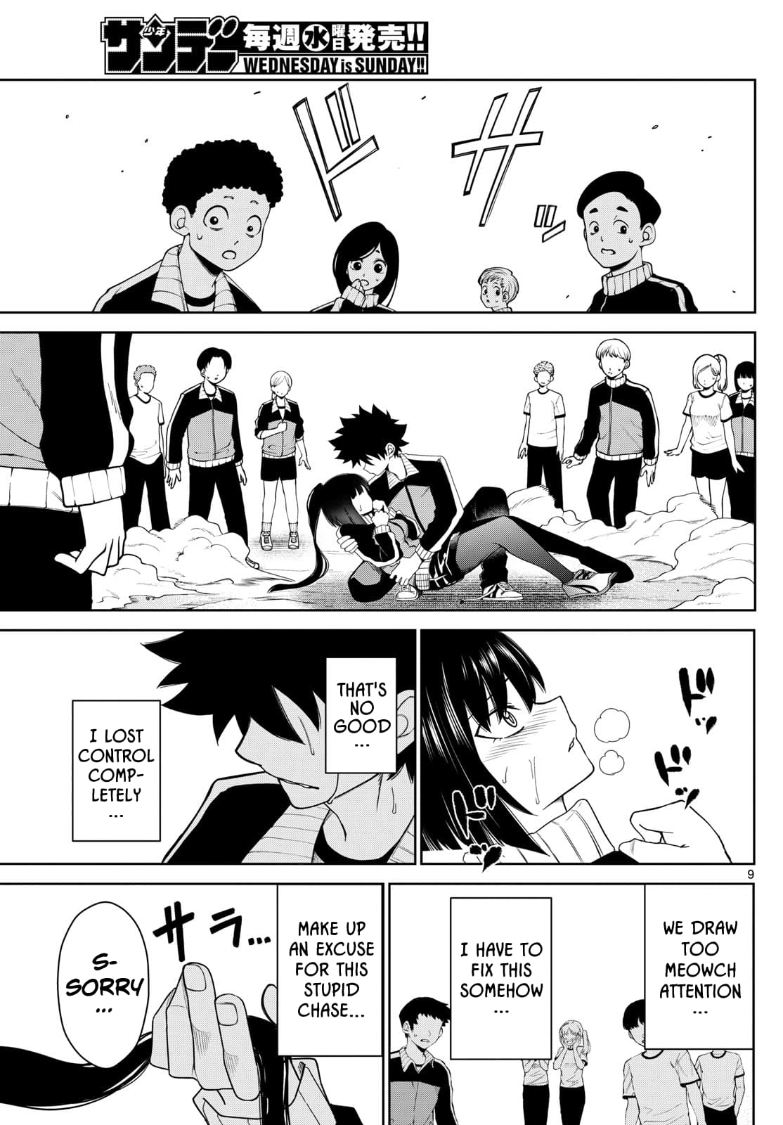 Tatari (WATARI) – Chapter 06 – Page 8