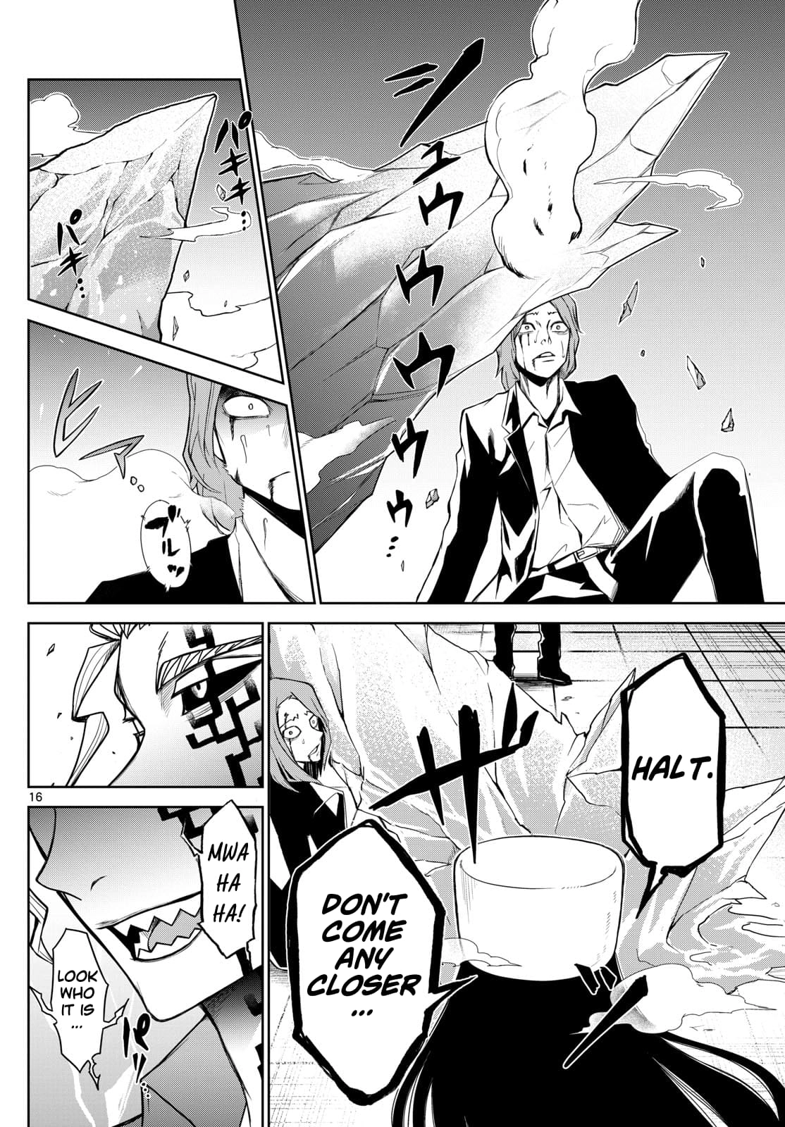 Tatari (WATARI) – Chapter 06 – Page 15