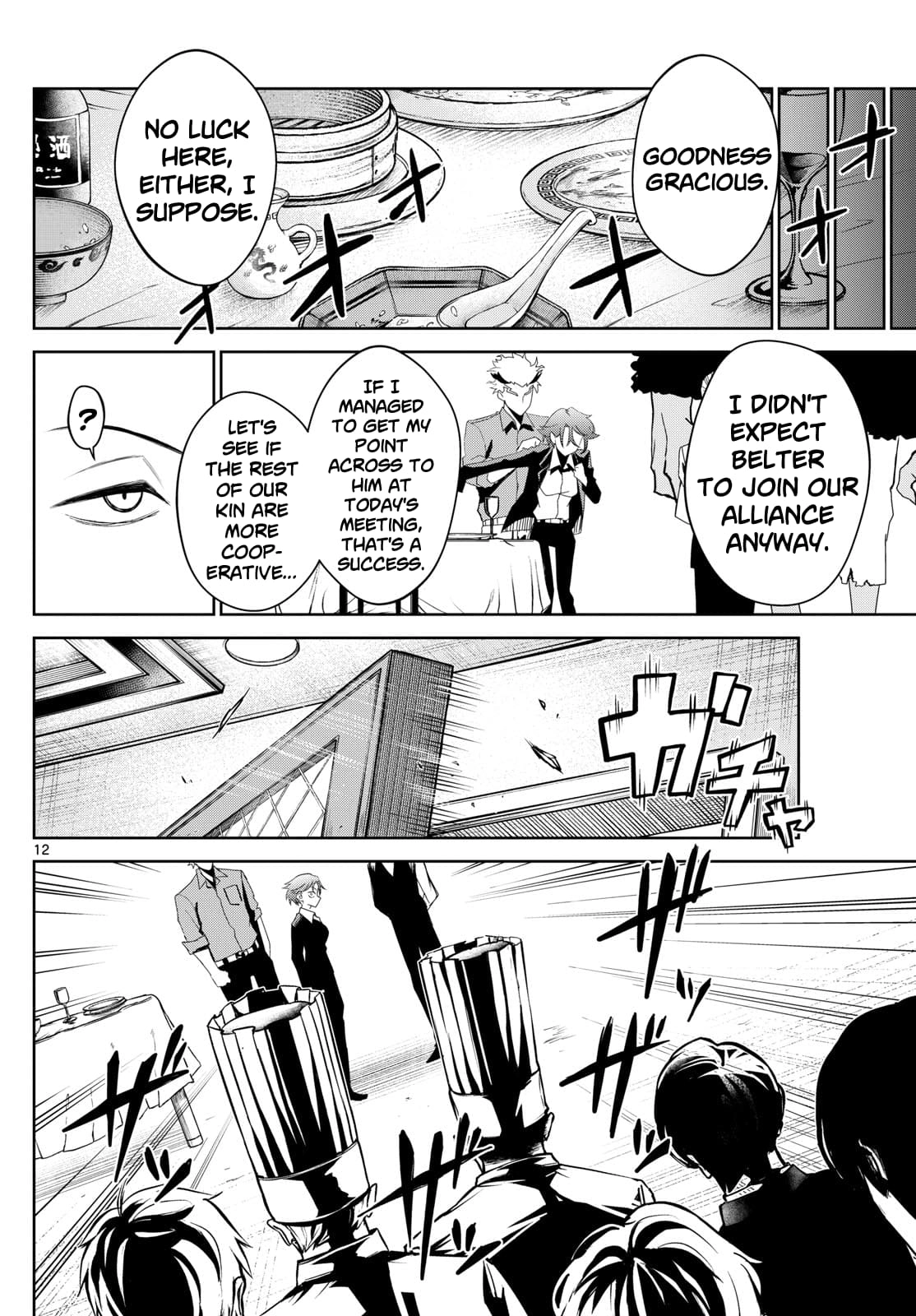 Tatari (WATARI) – Chapter 11 – Page 12