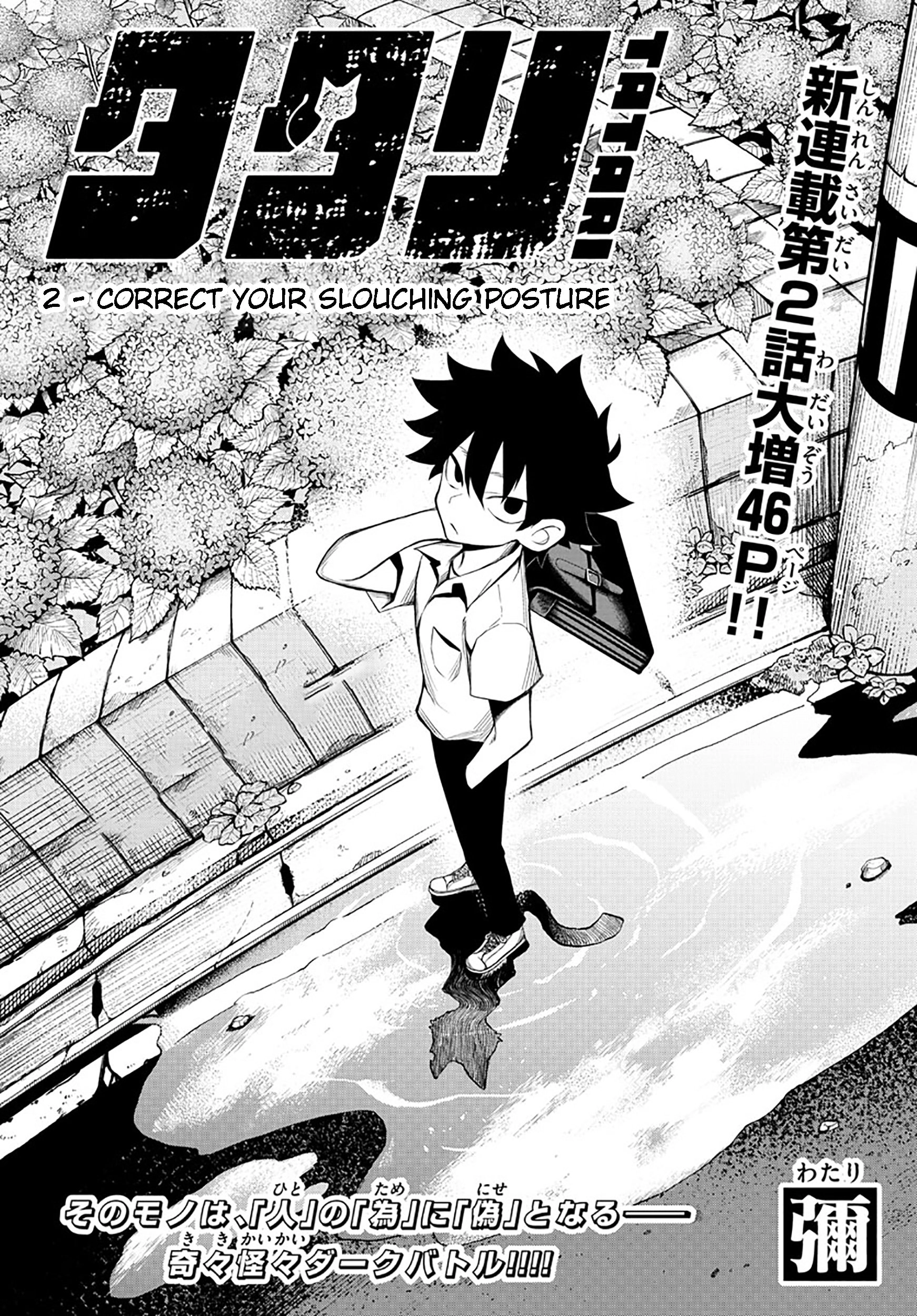 Tatari (WATARI) – Chapter 02 – Page 1