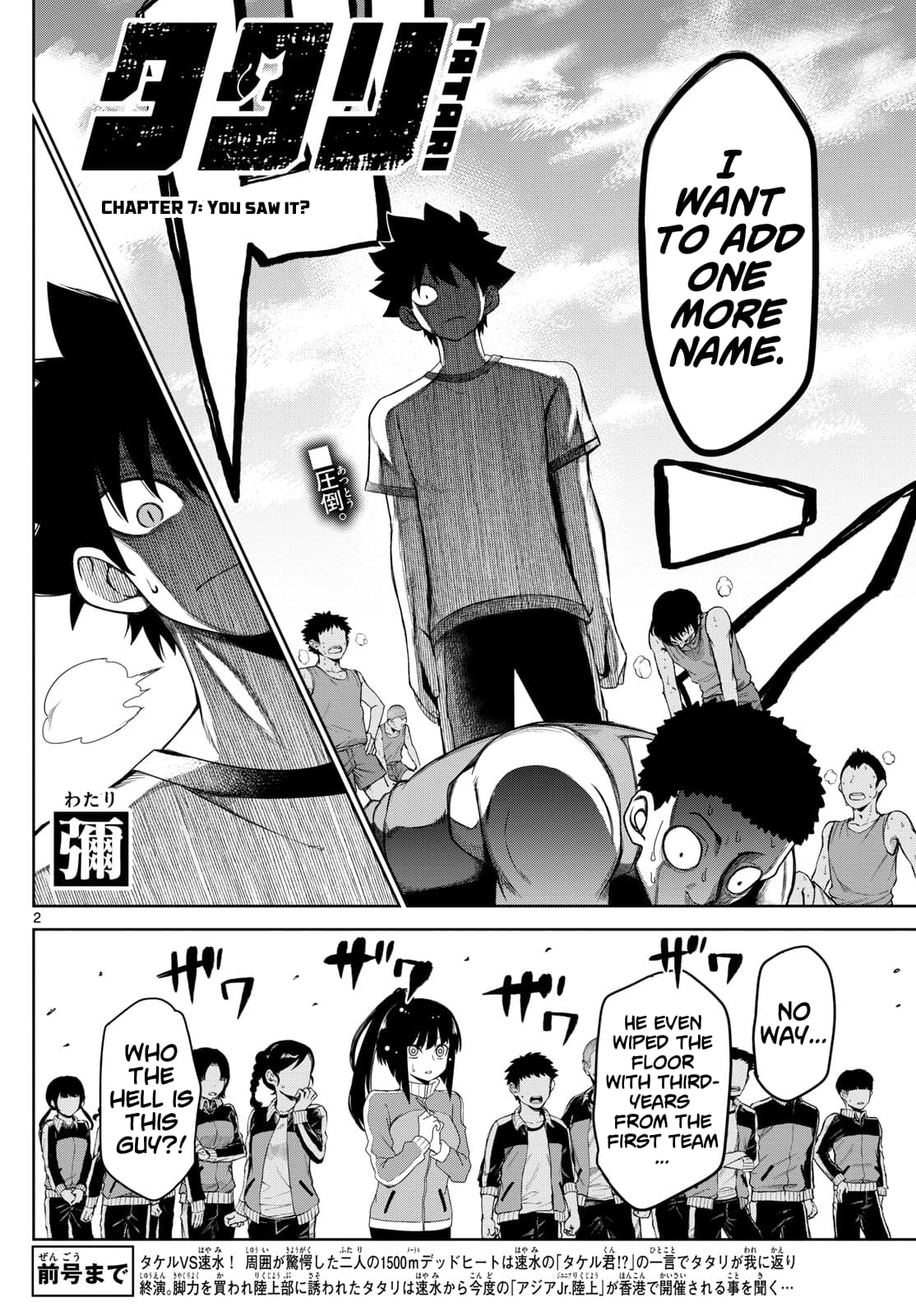 Tatari (WATARI) – Chapter 07 – Page 2