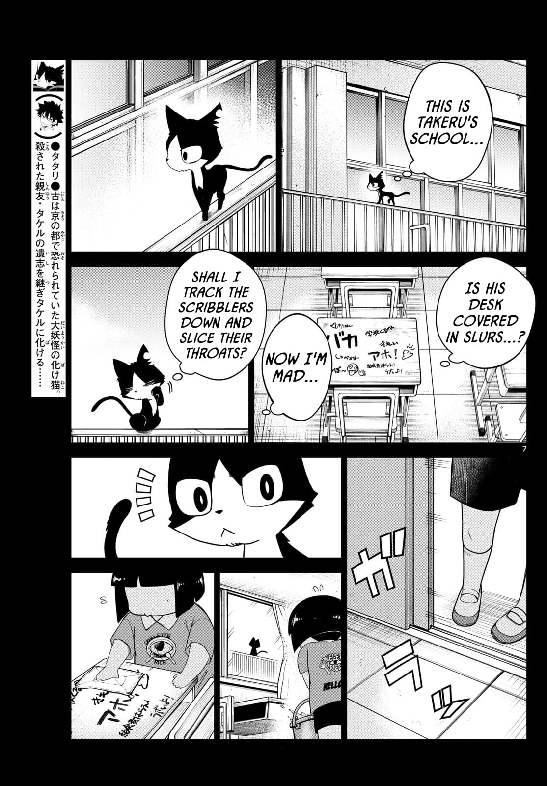 Tatari (WATARI) – Chapter 07 – Page 7