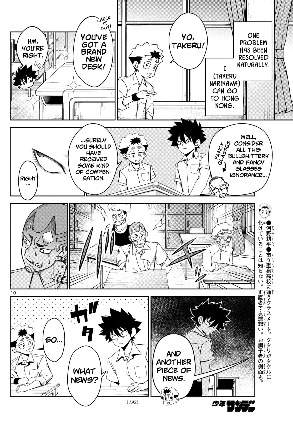 Tatari (WATARI) – Chapter 07 – Page 10