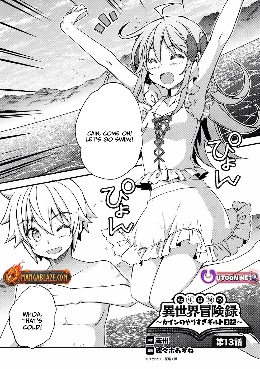 Tensei Kizoku no Isekai Boukenroku ~Cain no Yarisugi Guild Nikki~ – Chapter 13 – Page 2