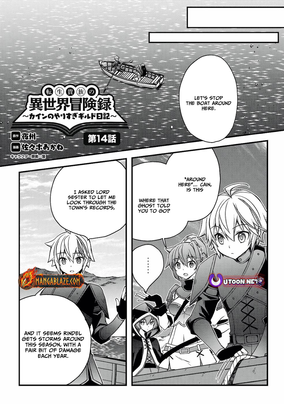 Tensei Kizoku no Isekai Boukenroku ~Cain no Yarisugi Guild Nikki~ – Chapter 14 – Page 2