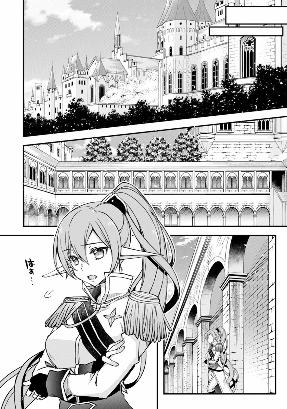 Tensei Kizoku no Isekai Boukenroku ~Cain no Yarisugi Guild Nikki~ – Chapter 10 – Page 7