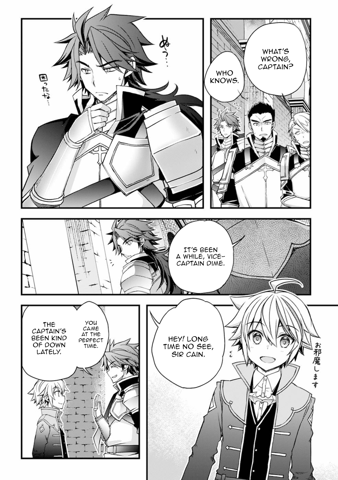 Tensei Kizoku no Isekai Boukenroku ~Cain no Yarisugi Guild Nikki~ – Chapter 10 – Page 8