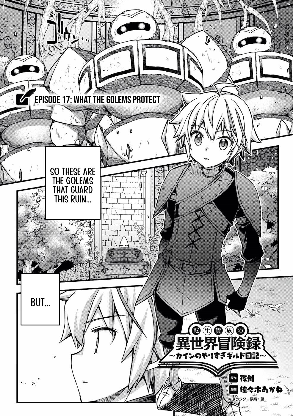 Tensei Kizoku no Isekai Boukenroku ~Cain no Yarisugi Guild Nikki~ – Chapter 17 – Page 2