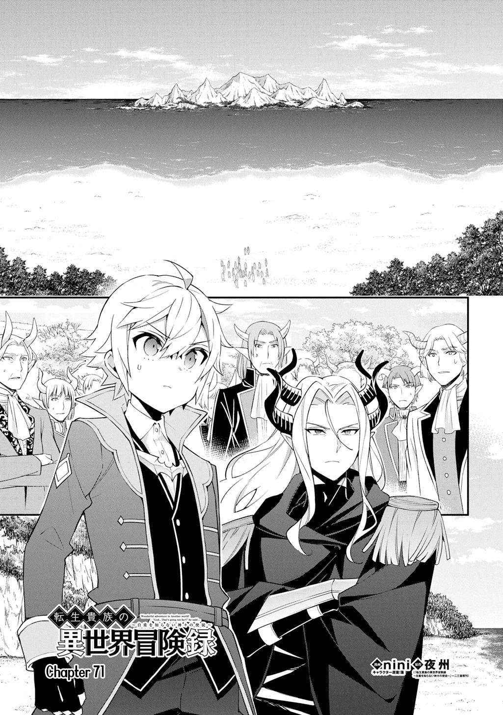 Tensei Kizoku no Isekai Boukenroku ~Jichou wo Shiranai Kamigami no Shito~ – Chapter 71 – Page 2