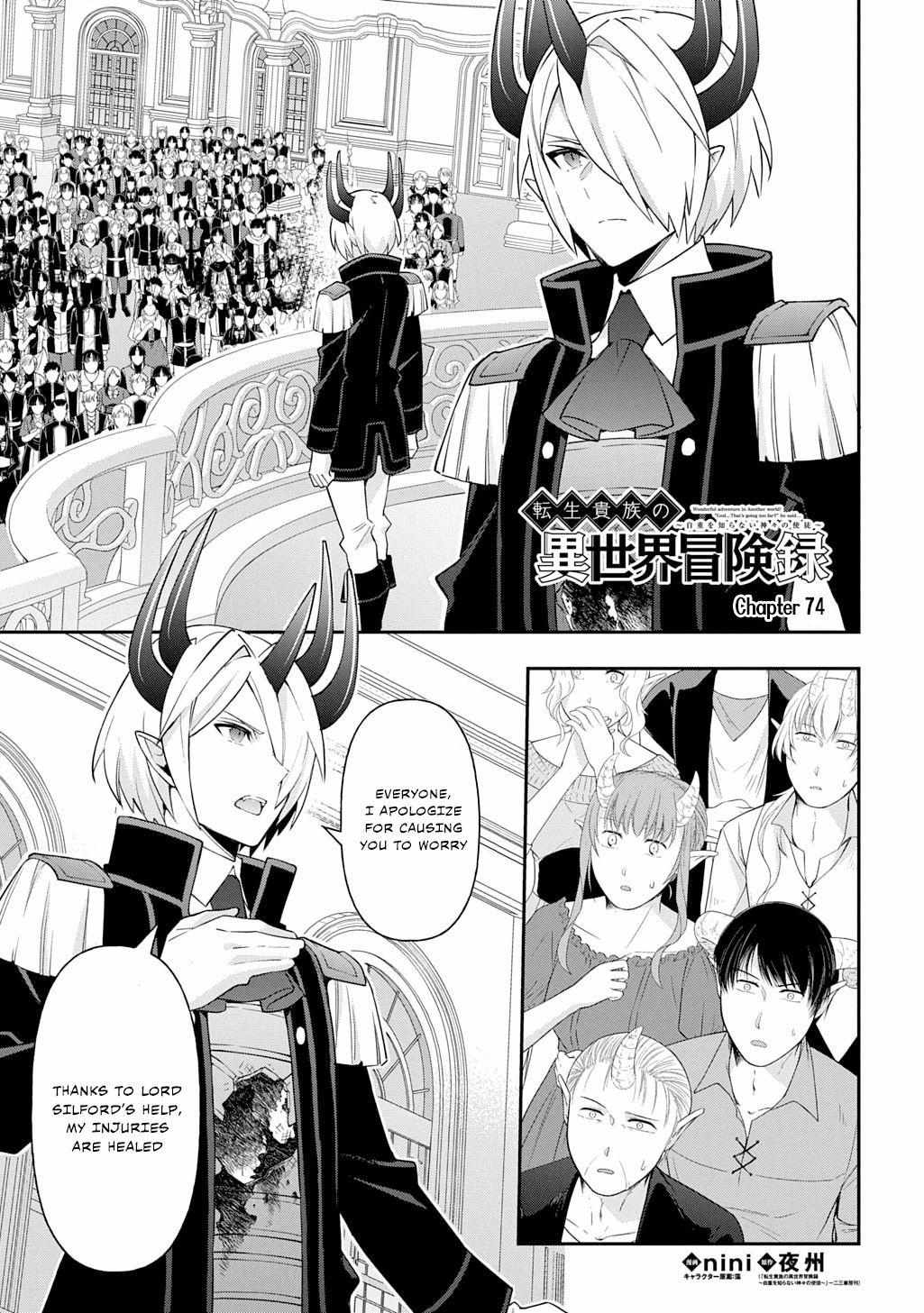 Tensei Kizoku no Isekai Boukenroku ~Jichou wo Shiranai Kamigami no Shito~ – Chapter 74 – Page 2