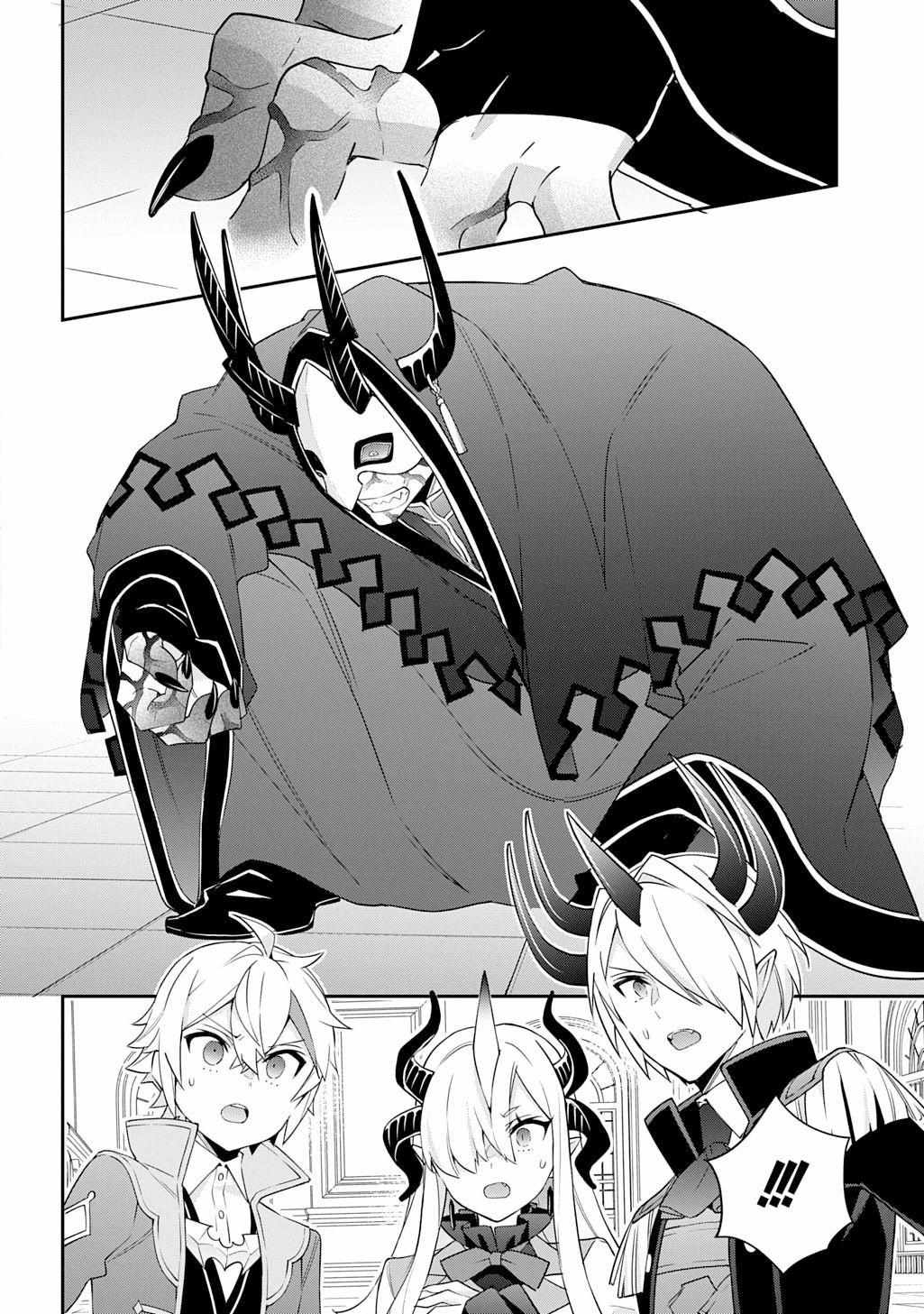 Tensei Kizoku no Isekai Boukenroku ~Jichou wo Shiranai Kamigami no Shito~ – Chapter 74 – Page 7