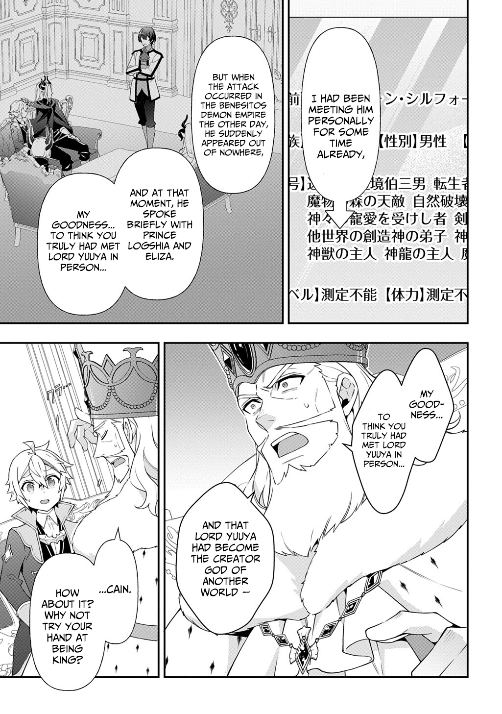 Tensei Kizoku no Isekai Boukenroku ~Jichou wo Shiranai Kamigami no Shito~ – Chapter 77 – Page 18