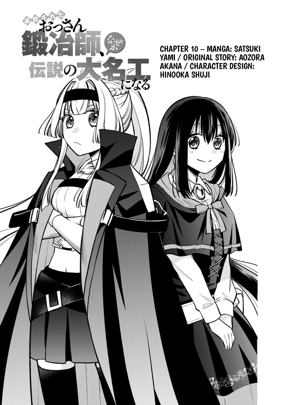 Tsuihou Sareta Ossan Kajishi, Nazeka Densetsu no Daimyouko ni Naru – Chapter 11.1 – Page 4