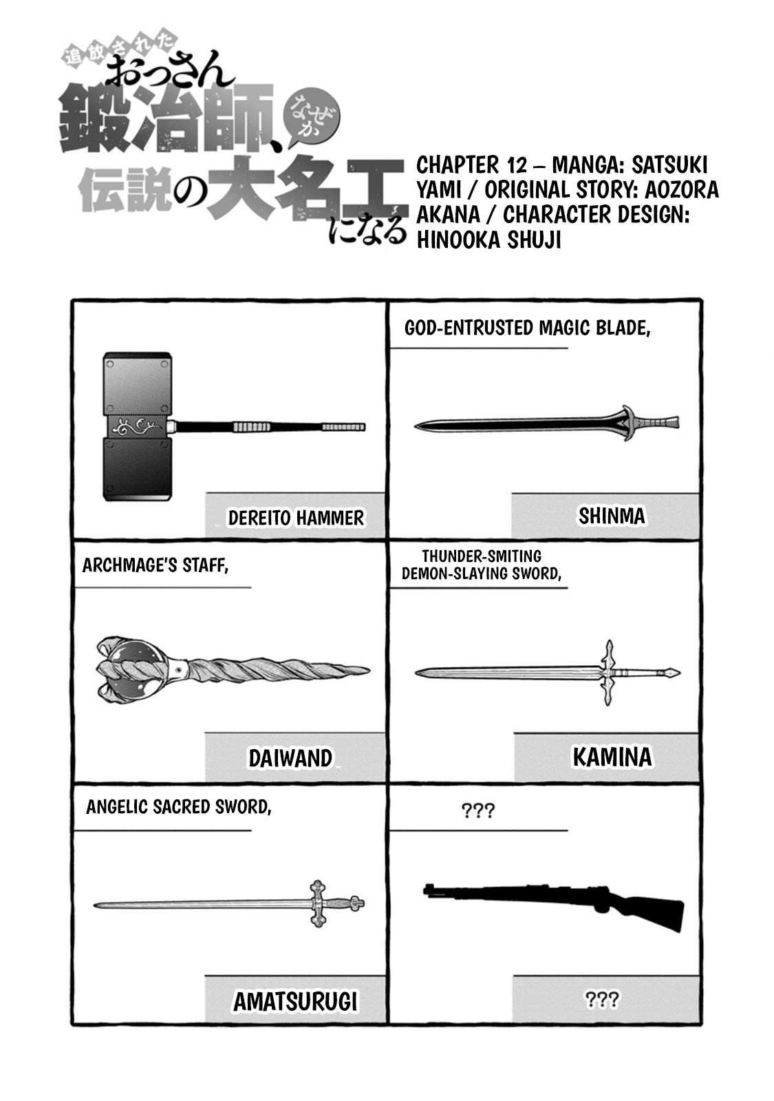Tsuihou Sareta Ossan Kajishi, Nazeka Densetsu no Daimyouko ni Naru – Chapter 12.1 – Page 2