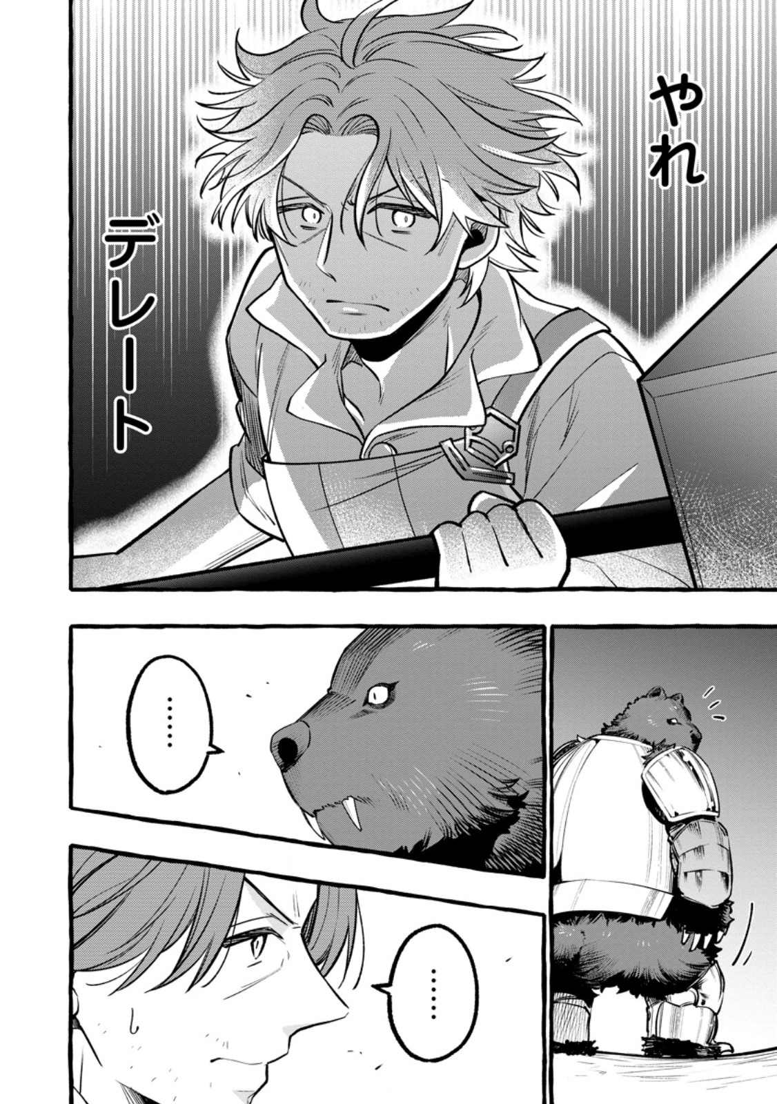 Tsuihou Sareta Ossan Kajishi, Nazeka Densetsu no Daimyouko ni Naru – Chapter 10.2 – Page 5