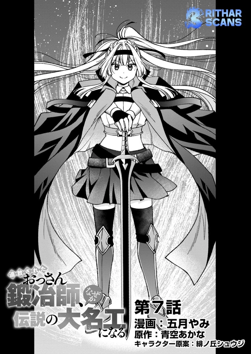 Tsuihou Sareta Ossan Kajishi, Nazeka Densetsu no Daimyouko ni Naru – Chapter 07.1 – Page 1