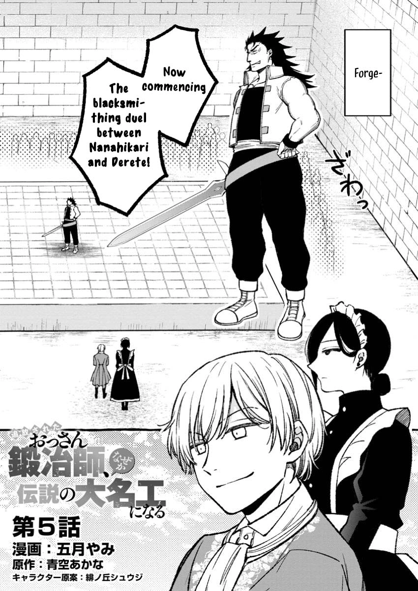 Tsuihou Sareta Ossan Kajishi, Nazeka Densetsu no Daimyouko ni Naru – Chapter 05.1 – Page 2