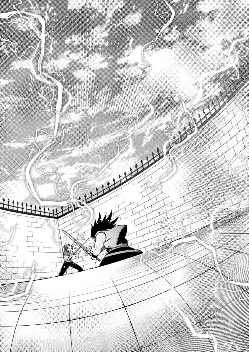 Tsuihou Sareta Ossan Kajishi, Nazeka Densetsu no Daimyouko ni Naru – Chapter 05.2 – Page 1