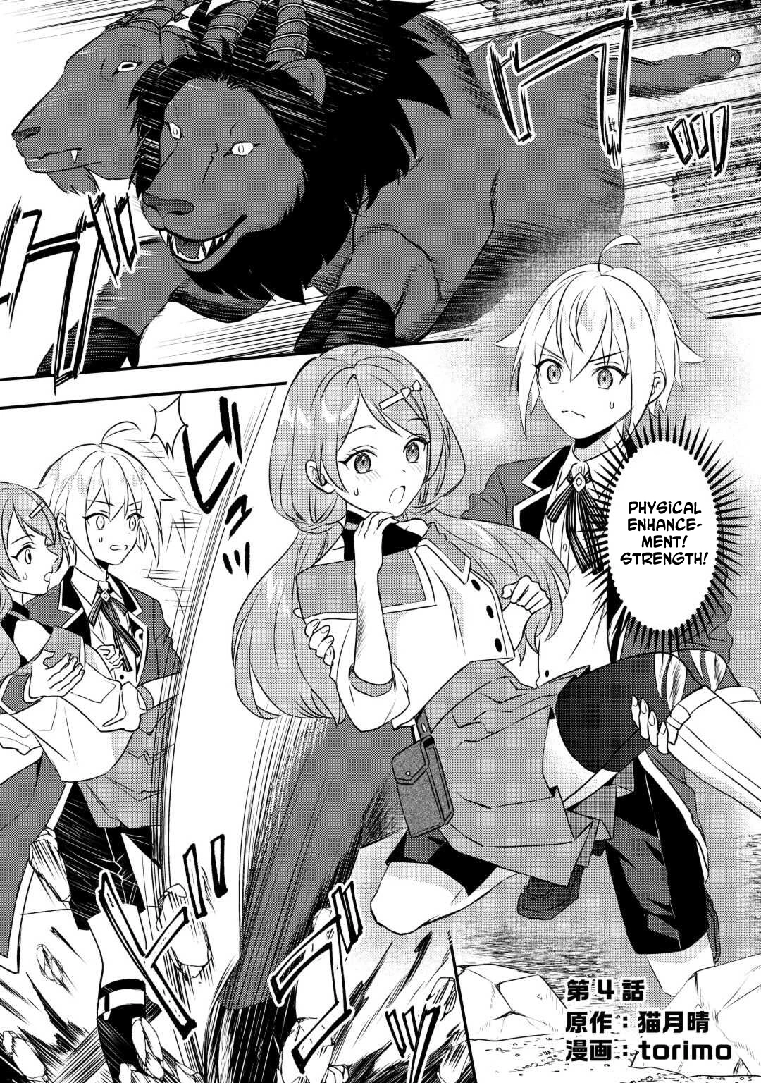 Tensei Shitara, Nanka Tayorarerundesu ga – Chapter 04 – Page 1