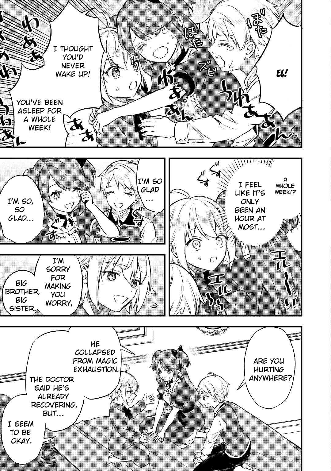 Tensei Shitara, Nanka Tayorarerundesu ga – Chapter 17 – Page 23