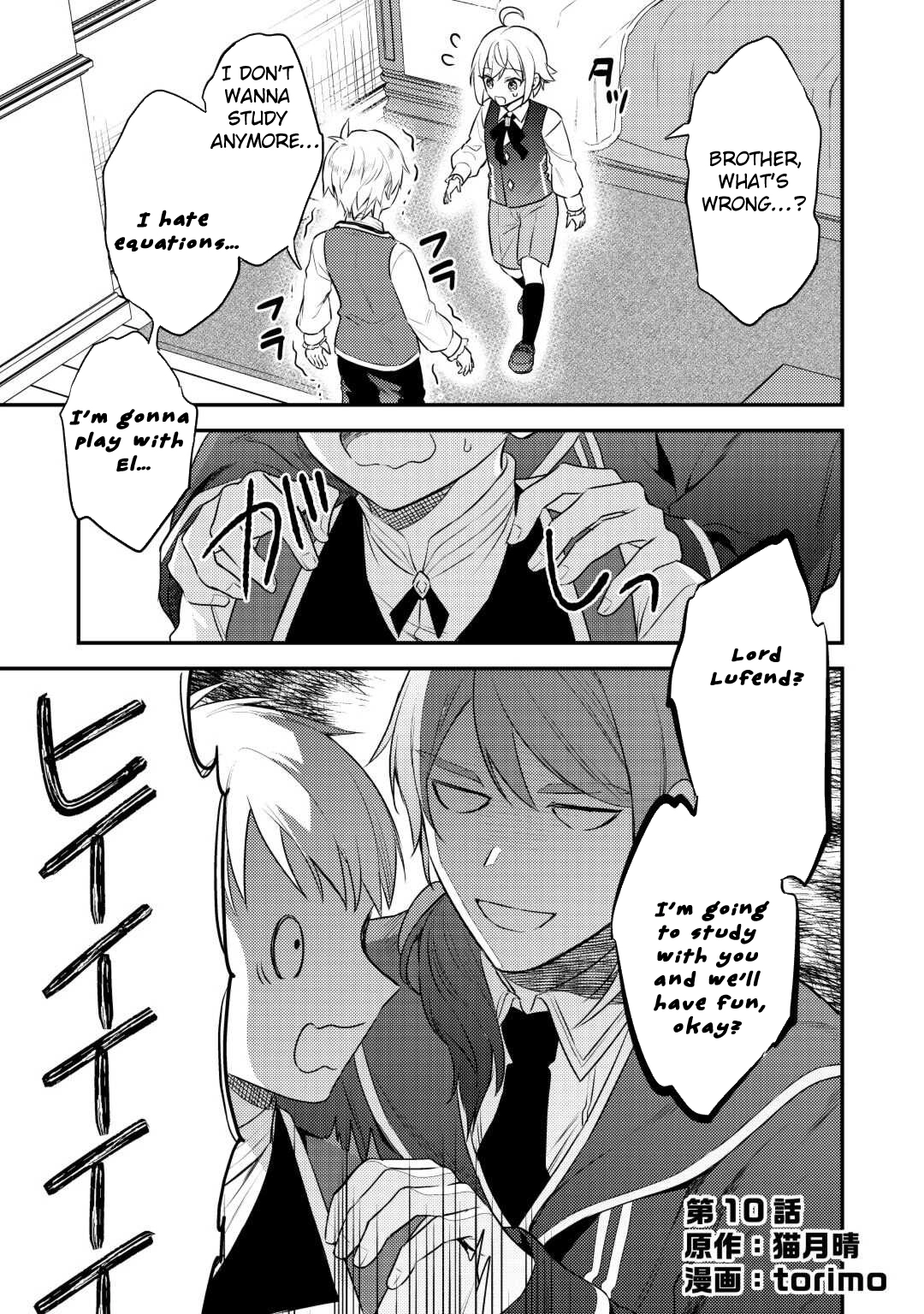 Tensei Shitara, Nanka Tayorarerundesu ga – Chapter 10 – Page 1