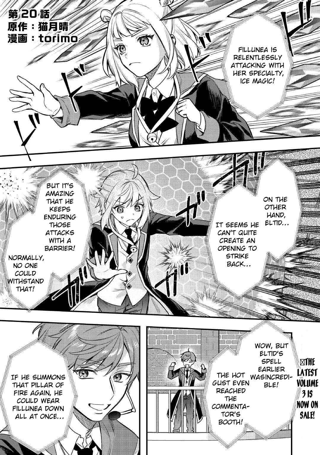 Tensei Shitara, Nanka Tayorarerundesu ga – Chapter 20 – Page 1