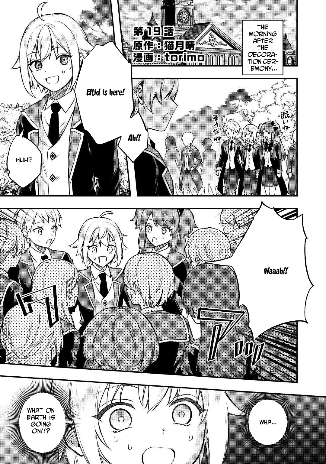 Tensei Shitara, Nanka Tayorarerundesu ga – Chapter 19 – Page 1