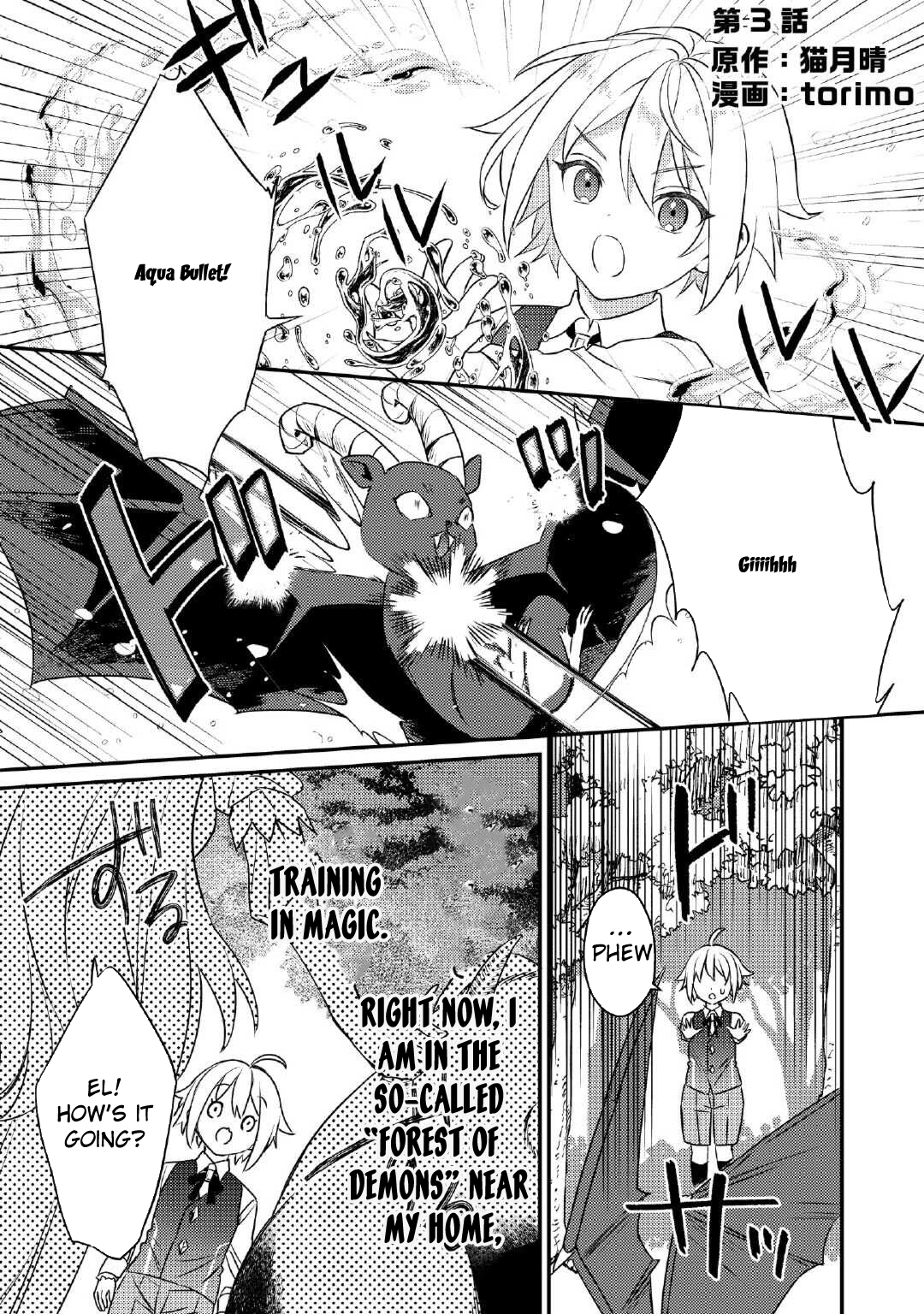 Tensei Shitara, Nanka Tayorarerundesu ga – Chapter 03 – Page 1