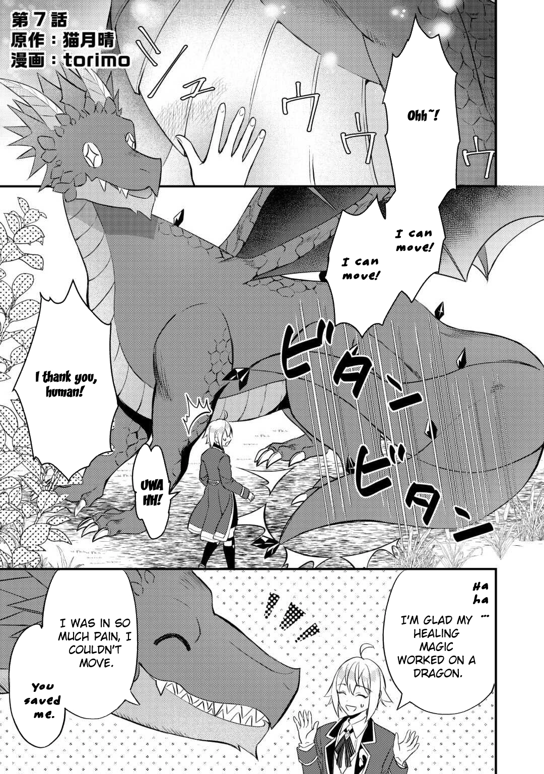 Tensei Shitara, Nanka Tayorarerundesu ga – Chapter 07 – Page 1