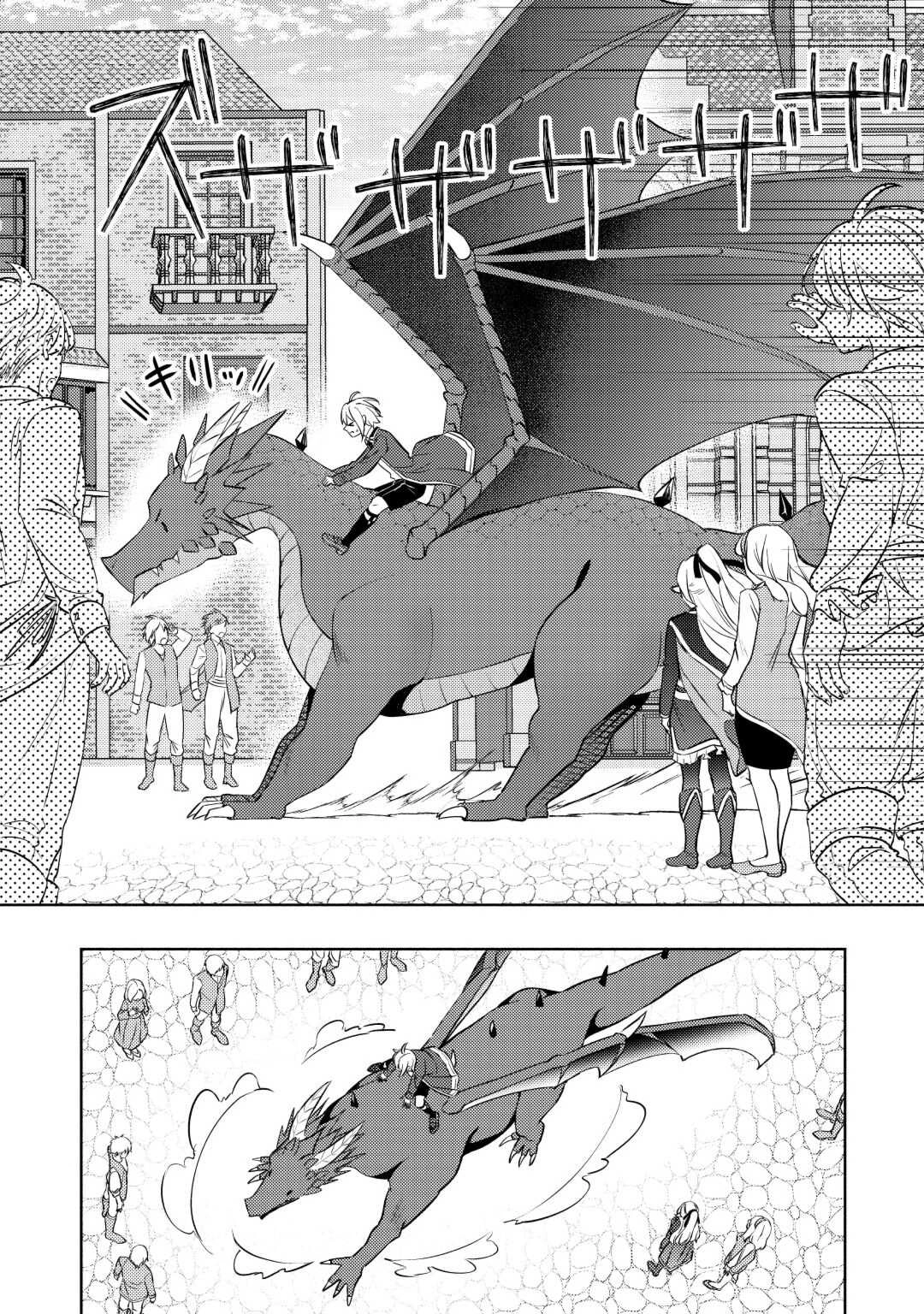 Tensei Shitara, Nanka Tayorarerundesu ga – Chapter 07 – Page 12